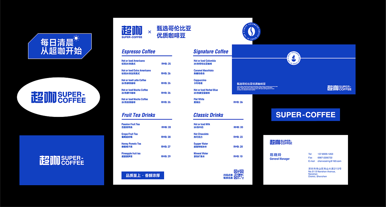 超咖 SUPER COFFEE | 甄选哥伦比亚优质咖啡豆
