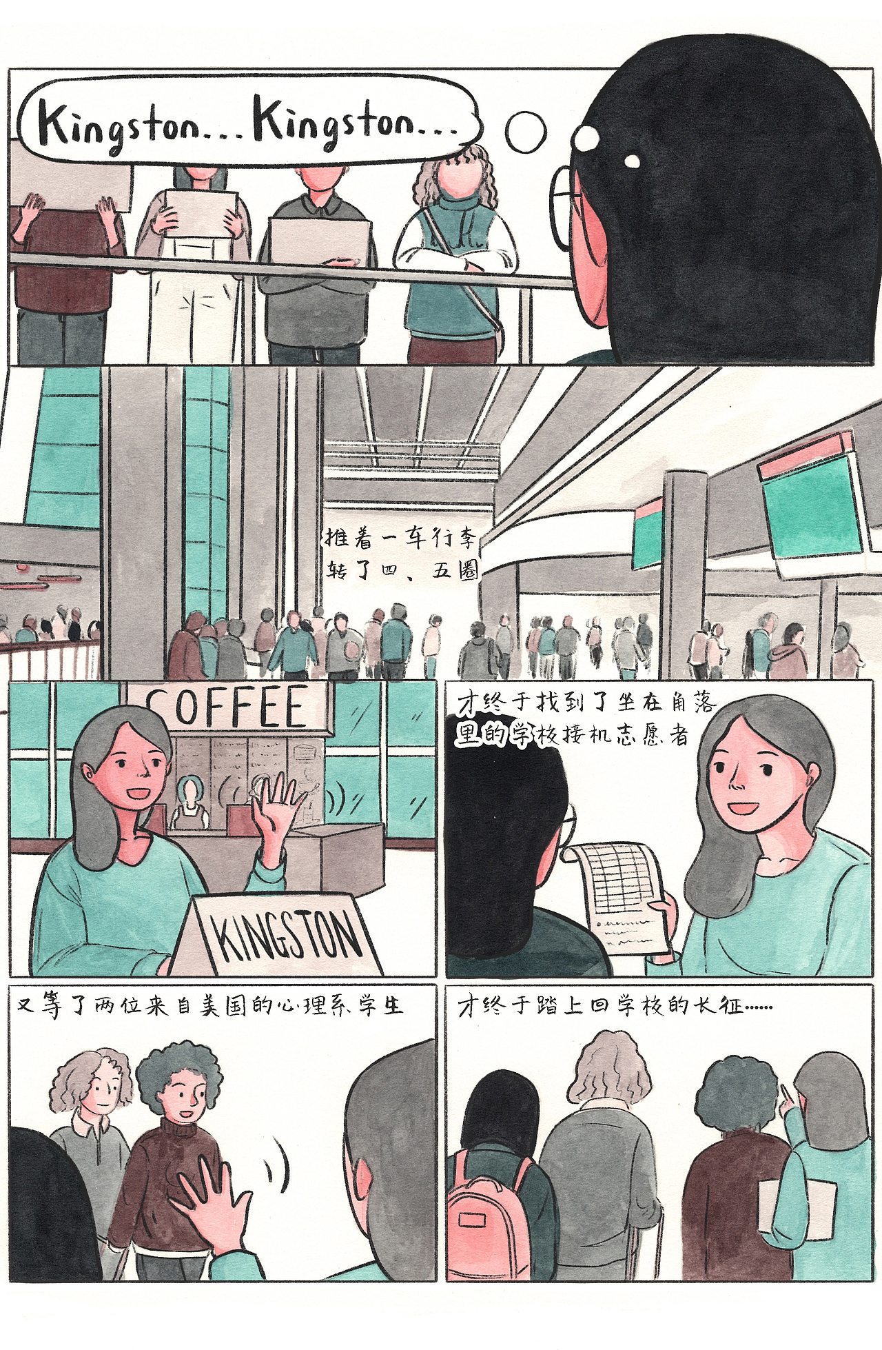 去伦敦学插画 | 连载故事【2 到达】