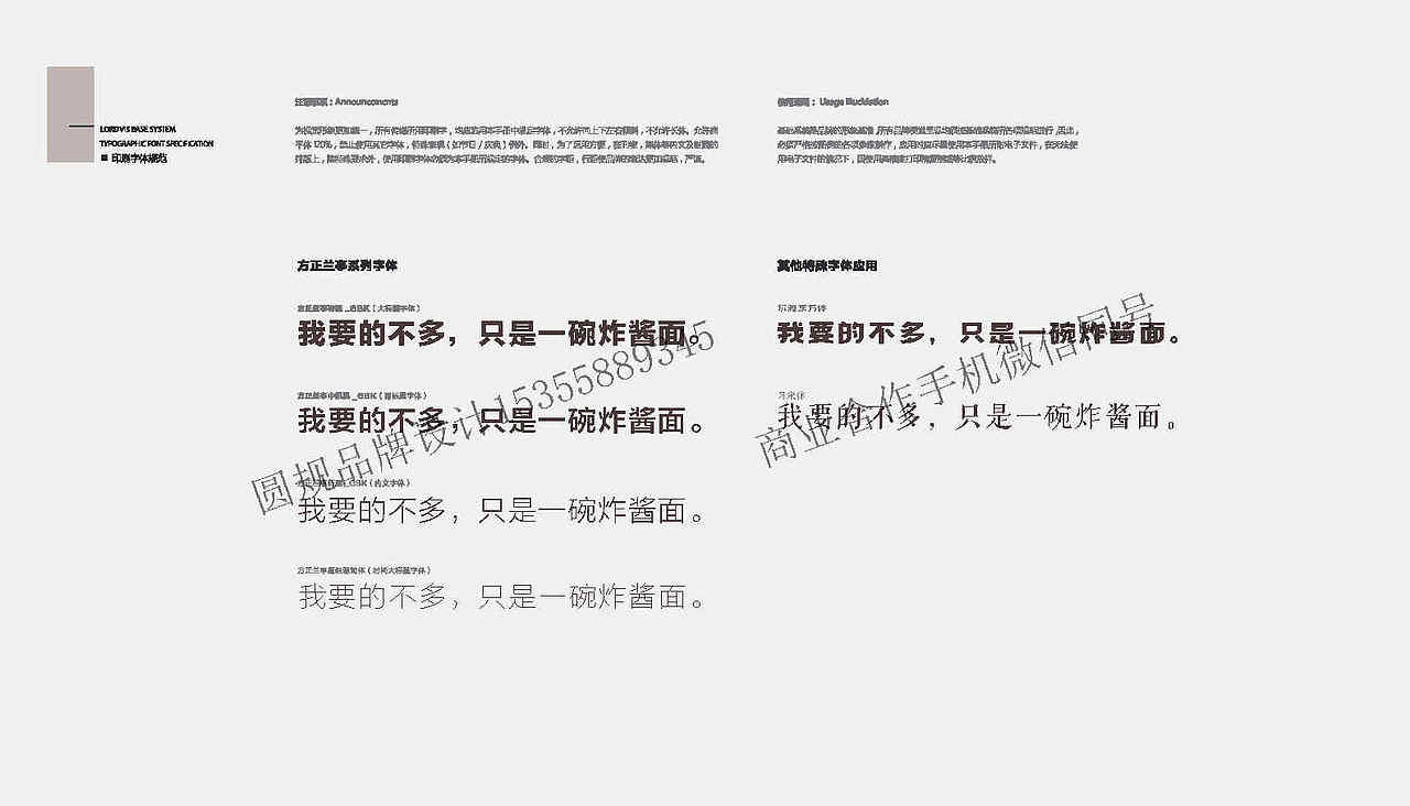 面小凡炸酱面品牌全案设计