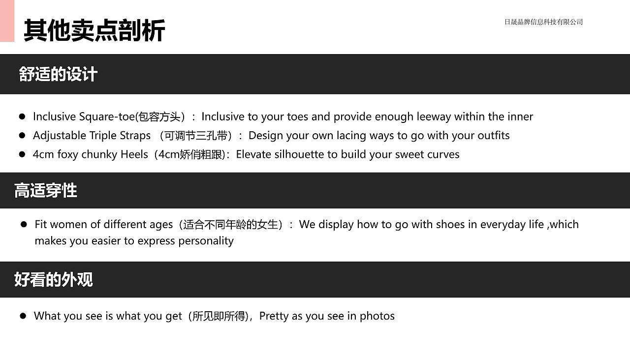 玛丽珍女鞋奢侈品牌海外市场-品牌视觉策划方案