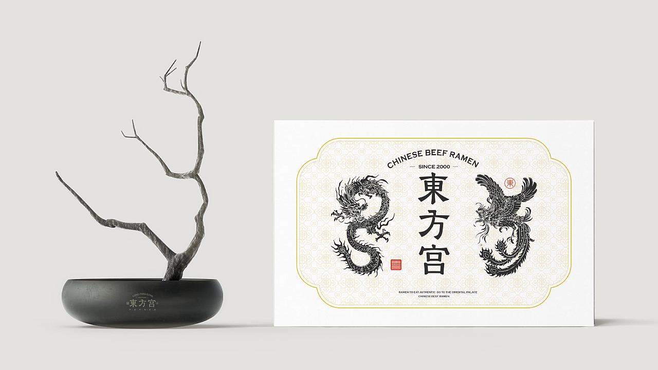 东方宫·中国牛肉拉面 | 品牌全案设计（图ZMzIwMjI3NTgw） - 品牌 - 站酷设计师ZR子然设计原创素材 - 站酷ZCOOL