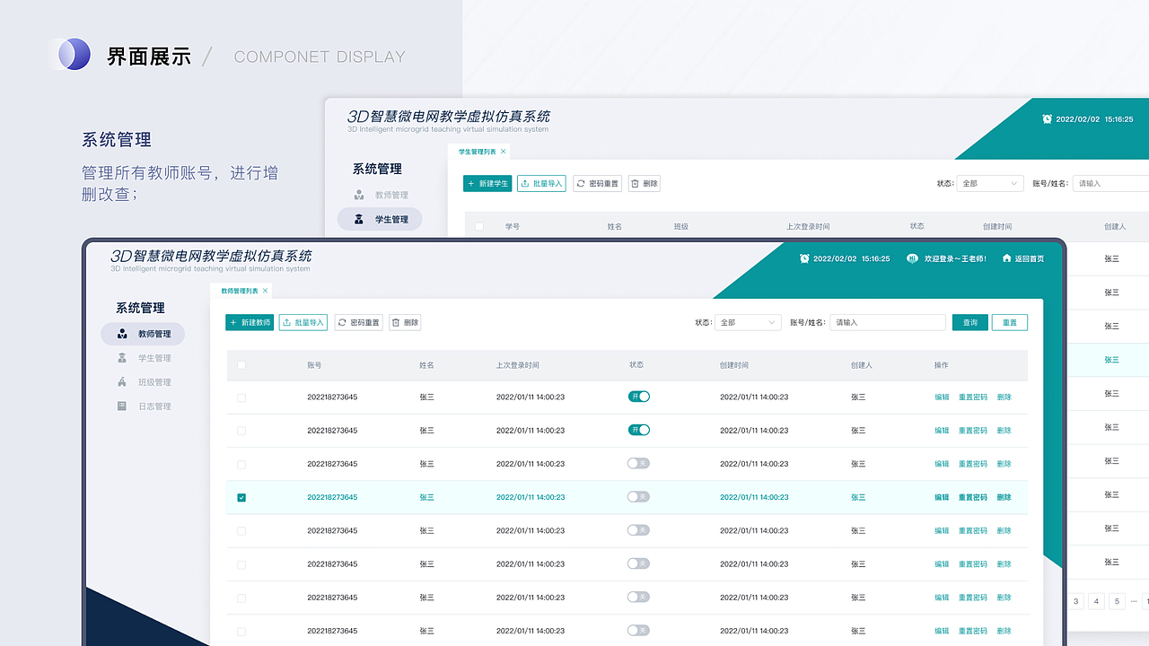 3D智慧微电网教学虚拟仿真系统（图ZMzAwNDUwNjg4） - 软件界面 - 站酷设计师湫风视觉设计原创素材 - 站酷ZCOOL