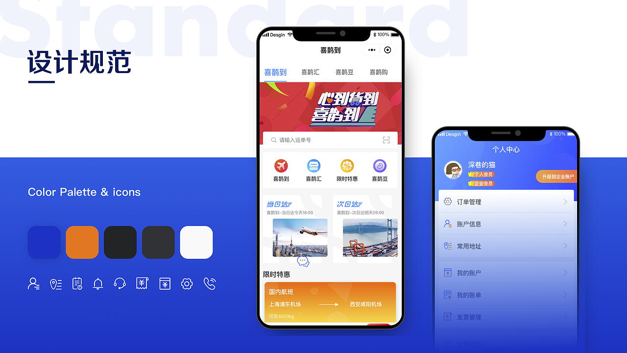 喜鹊到作品集（图ZMzM1Nzc0Mjgw） - APP界面 - 站酷设计师程柯嘉原创素材 - 站酷ZCOOL