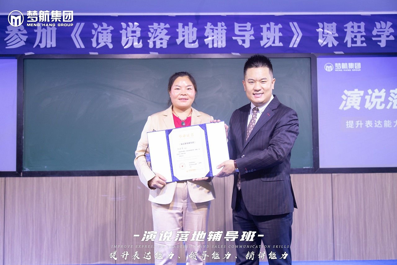 《演说落地辅导班》8月19-21日|第三天