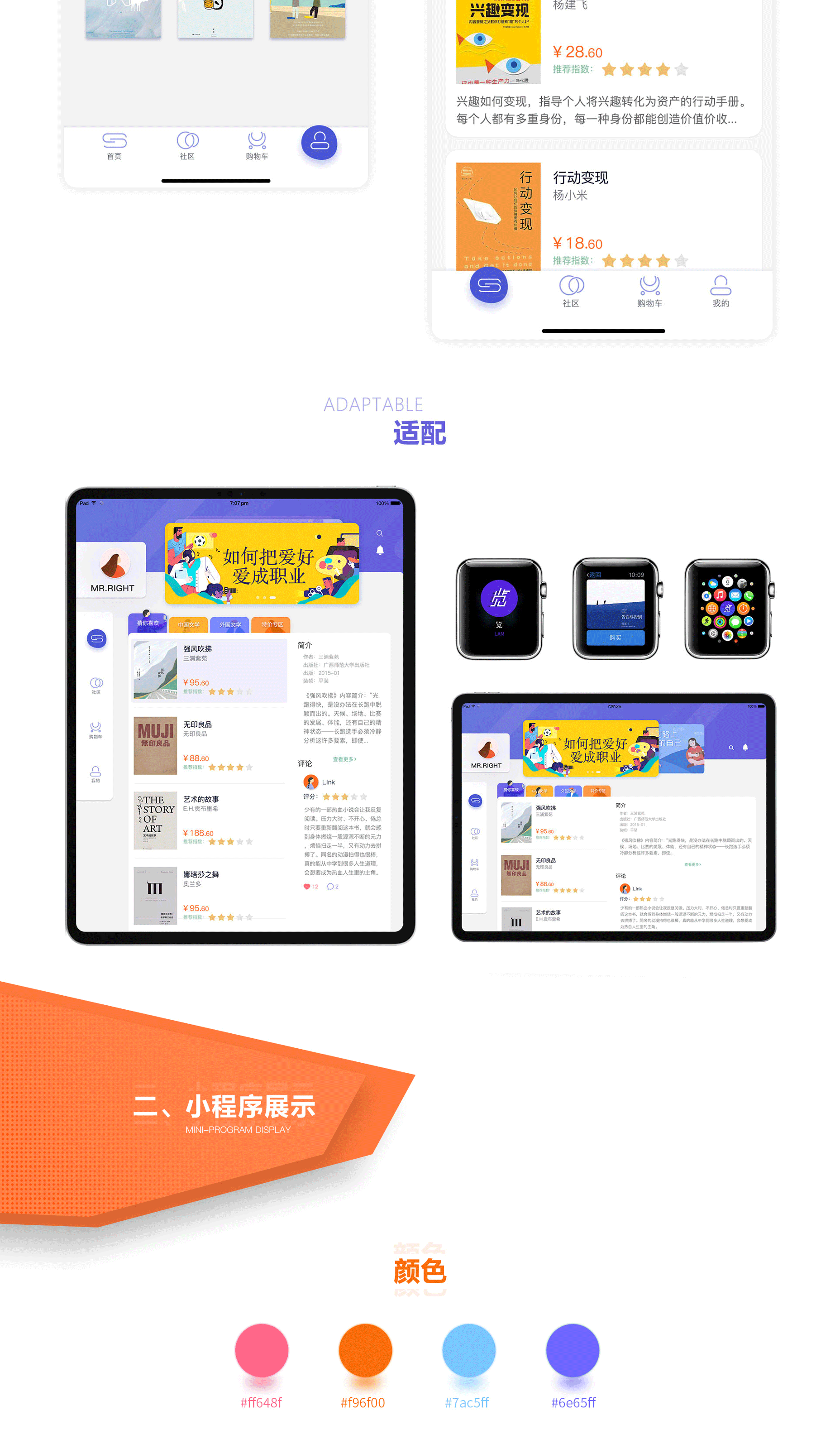 作品集（圖ZMjk2NDEyNDY4） - APP界面 - 站酷設(shè)計(jì)師小萬zzz原創(chuàng)素材 - 站酷ZCOOL