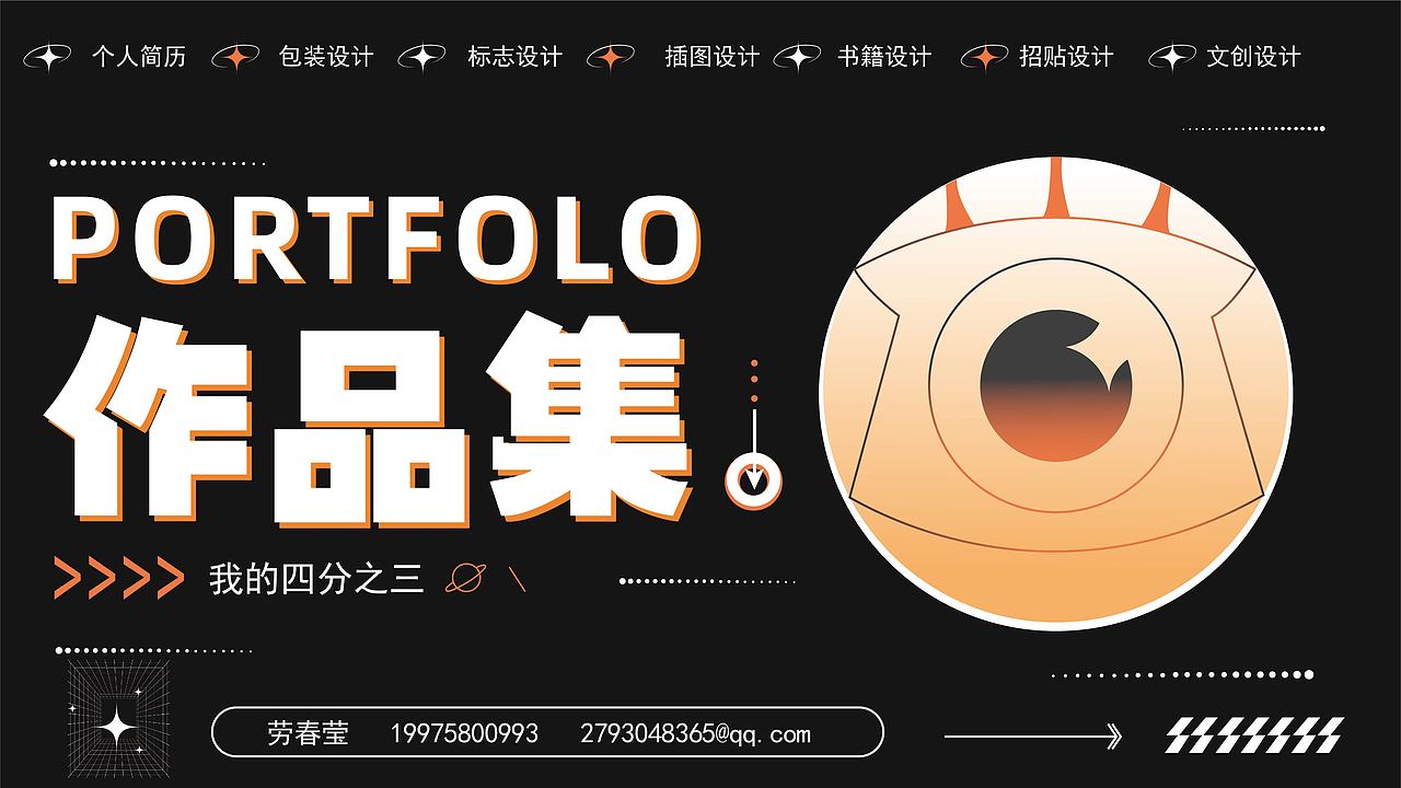 我的四分之三（图ZMzcxMDQ0NTMy） - 包装 - 站酷设计师四灵二原创素材 - 站酷ZCOOL