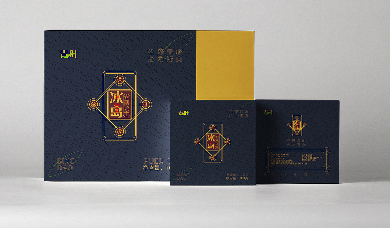 冰岛 普洱茶 茶礼盒（图ZMzI2MzE5NjE2） - 包装 - 站酷设计师方知有几原创素材 - 站酷ZCOOL