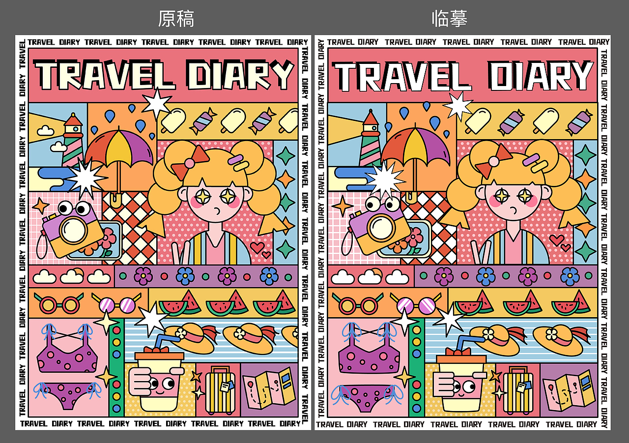 孟菲斯风格插画AI临摹