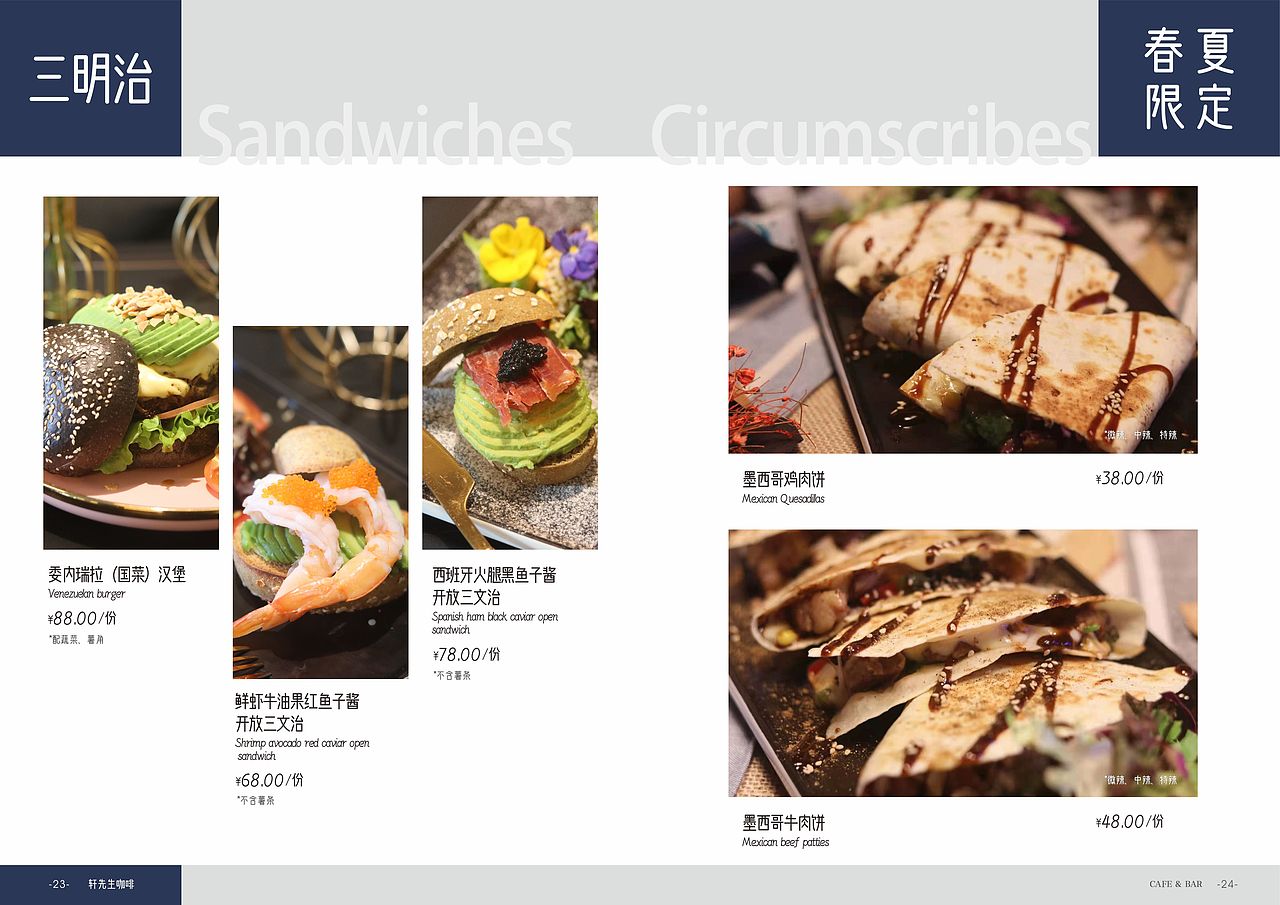 阿离 | 蓝色简约风西餐厅菜谱