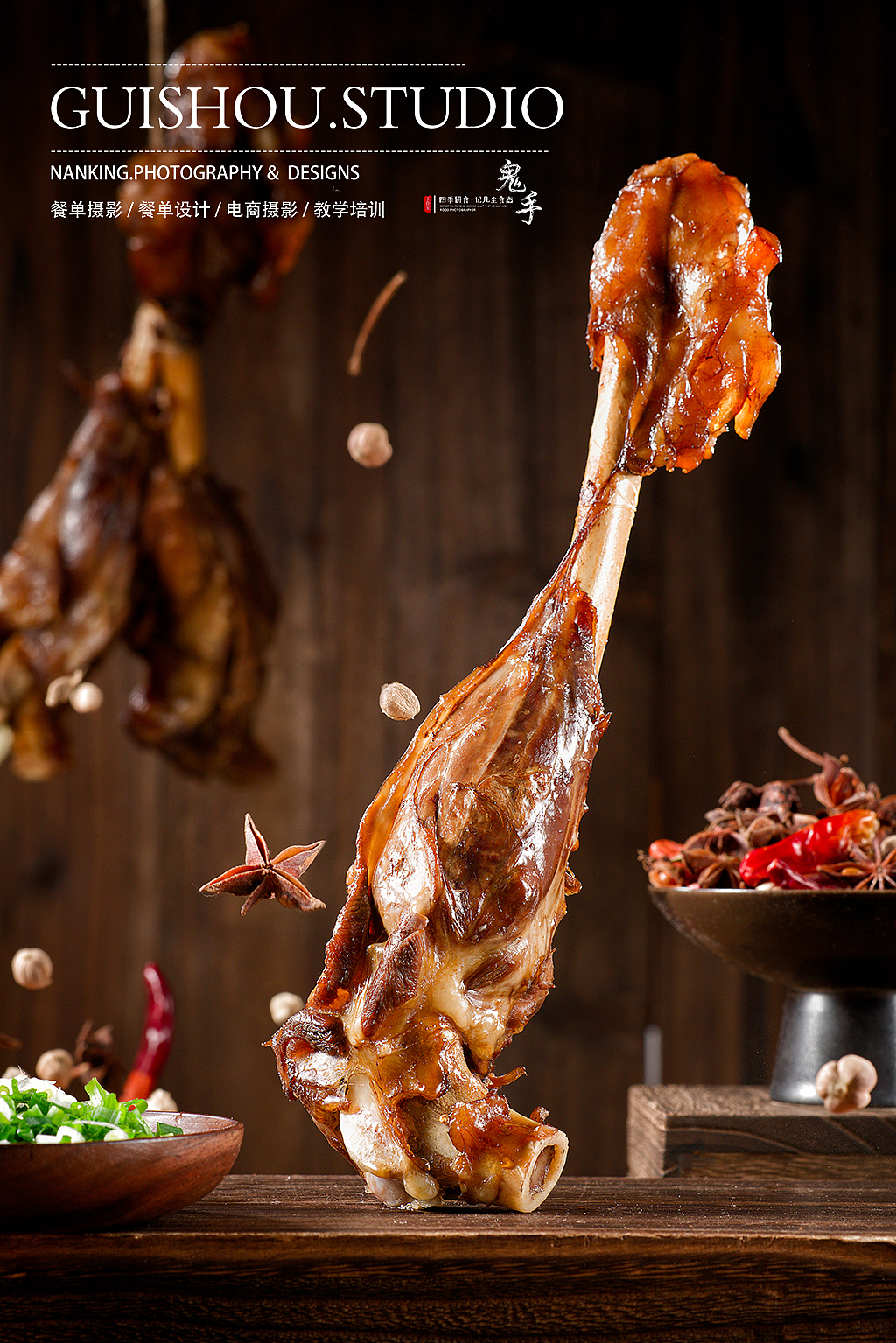 「美食摄影」羊三饱 南京商业摄影 中餐
