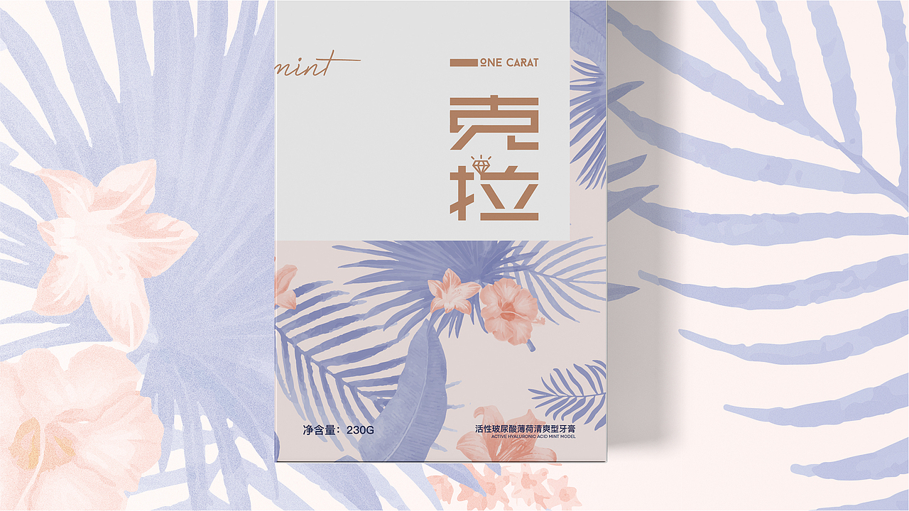一克拉创意牙膏品牌包装设计