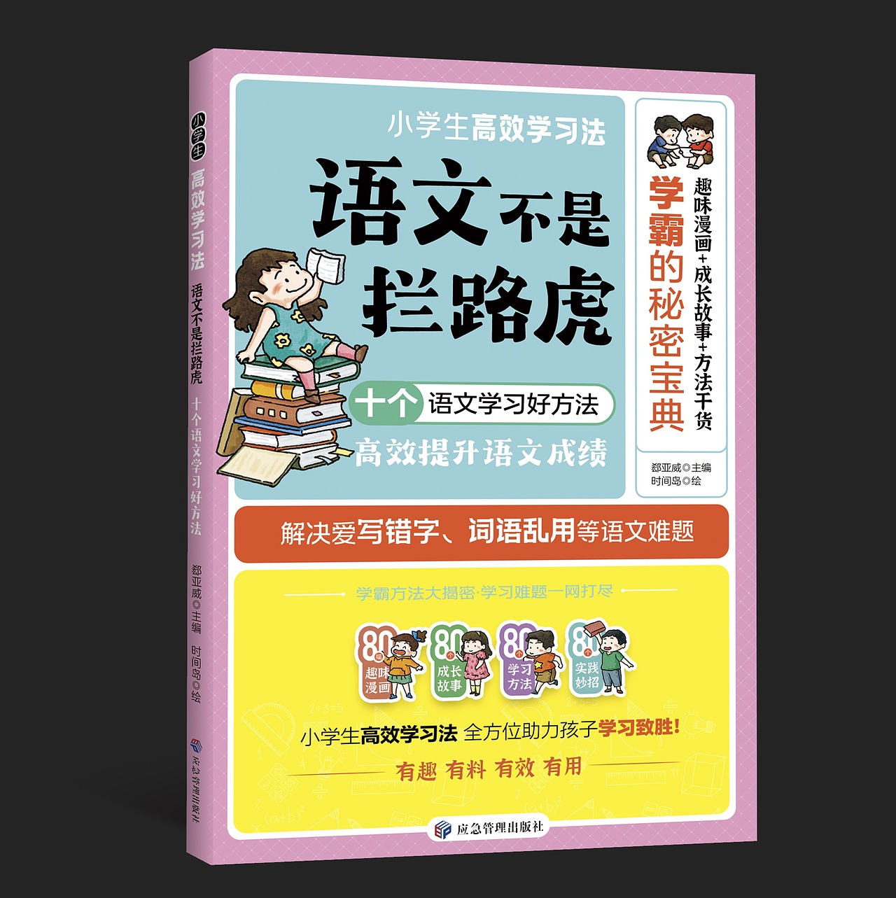 部分已出版图书及提案（图ZMzMyMzY5MzE2） - 书籍/画册 - 站酷设计师梅阿查的叁号原创素材 - 站酷ZCOOL