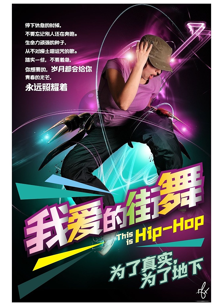趣味娱乐设计，就用黄夏生直趣体（图ZMzMyMzgwNjY0） - 字体/字形 - 站酷设计师黄夏生字库与设计原创素材 - 站酷ZCOOL