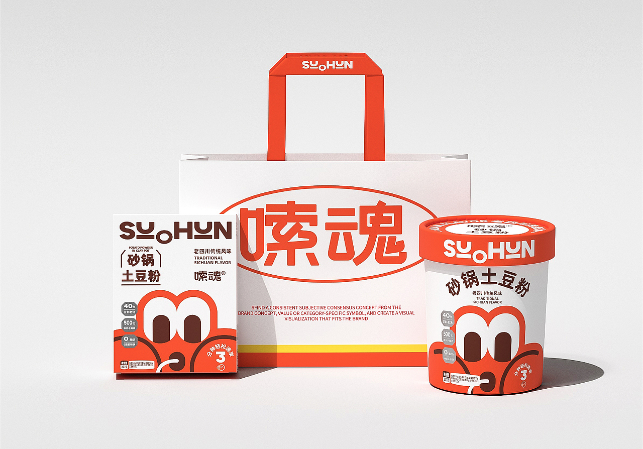 嗦魂土豆粉品牌全案设计/包装设计/IP设计
