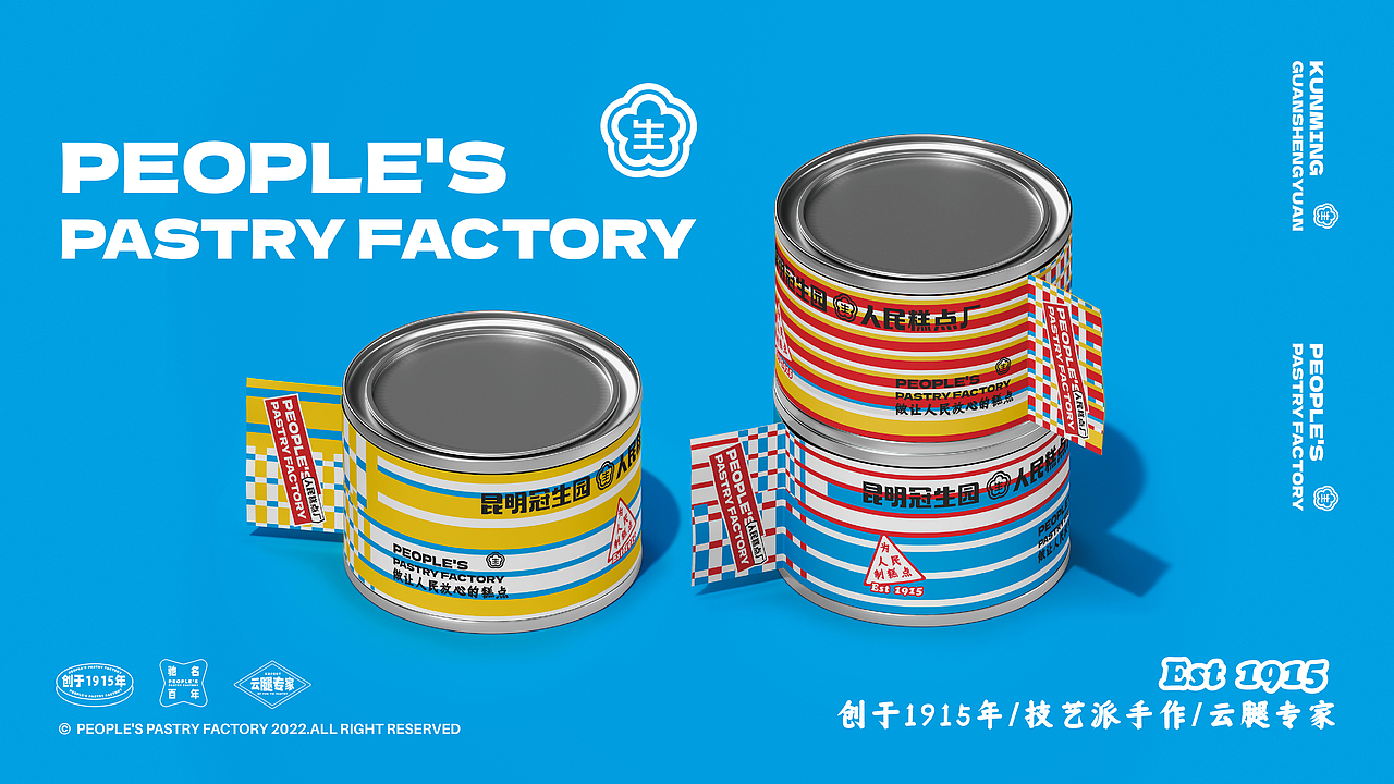冠生园·人民糕点厂 x 無非®️品牌丨老品牌如何年轻化（图ZMzE3NjkxNTg4） - 品牌 - 站酷设计师無非Brand原创素材 - 站酷ZCOOL
