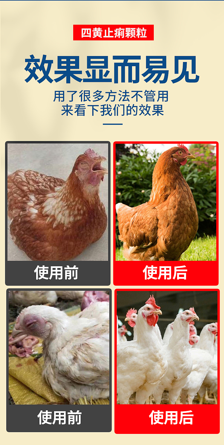 详情页 电商设计  畜禽水产养殖 饲料添加剂