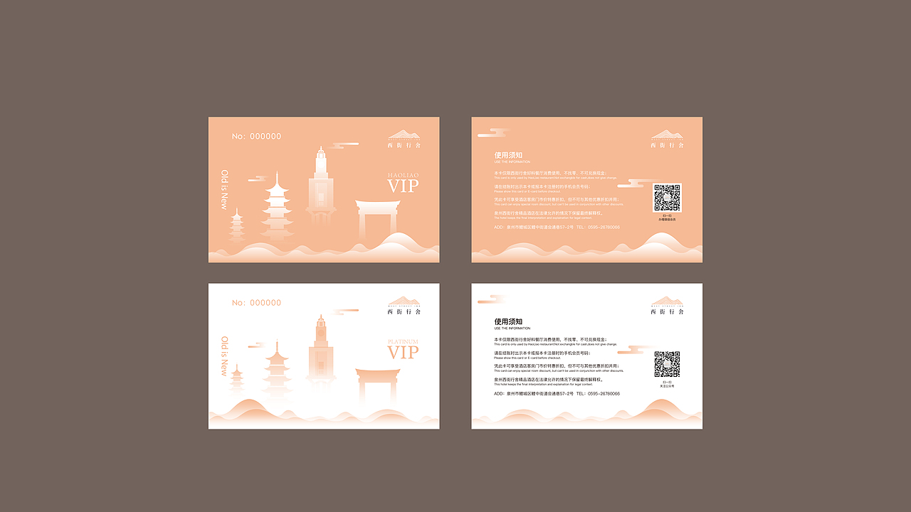 西街行舍 | 精品酒店设计