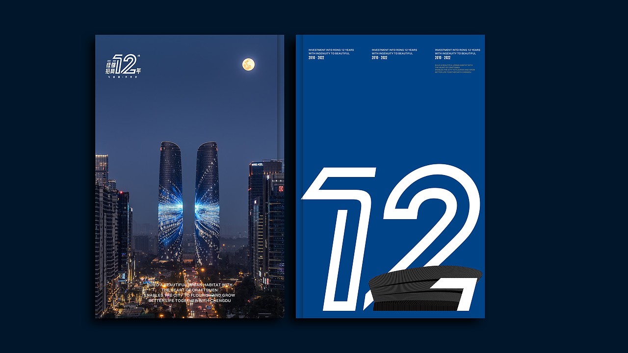 成都招商品牌升级及时代玺VI提案（图ZMzIxOTQxOTc2） - 品牌 - 站酷设计师川十三losings原创素材 - 站酷ZCOOL