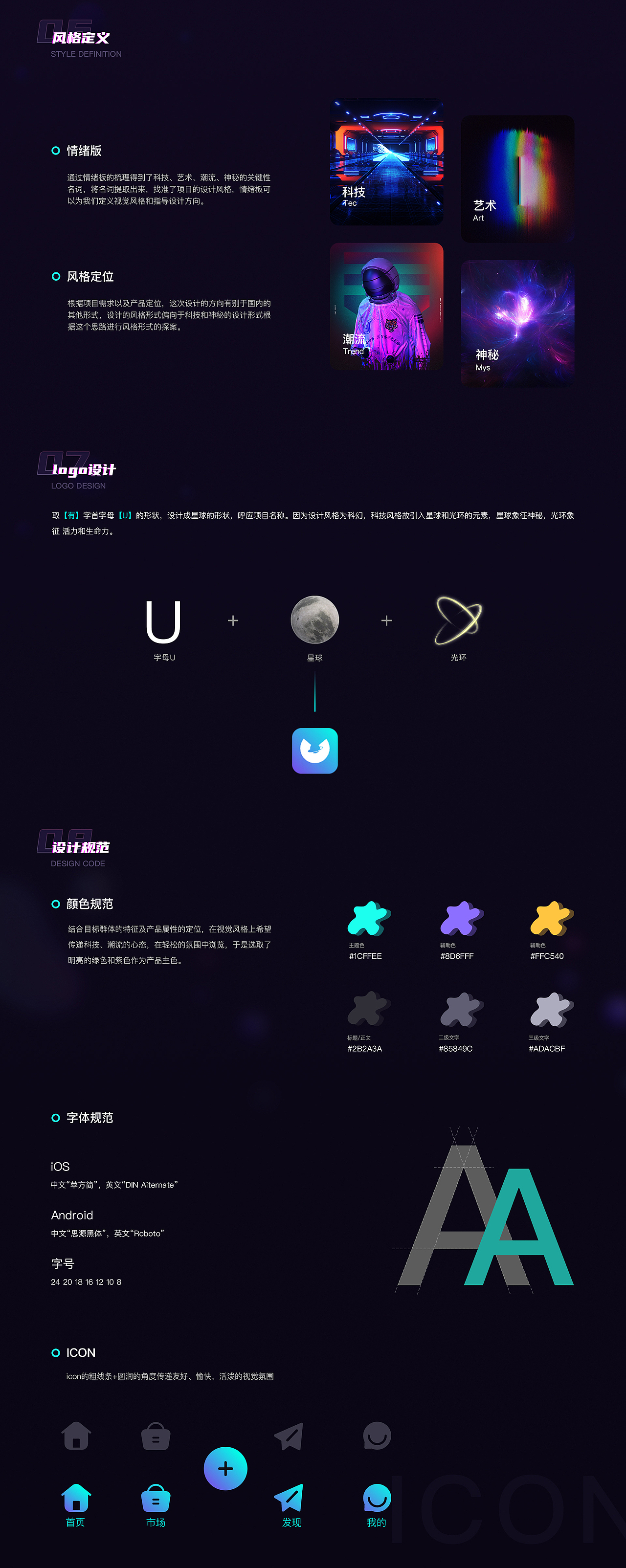 2022-2023视觉作品集（图ZMzM1NDE3MDcy） - 软件界面 - 站酷设计师一只样原创素材 - 站酷ZCOOL