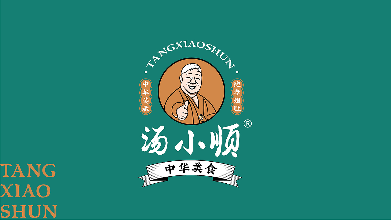 汤小顺®&港式佛跳墙餐饮品牌设计（图ZMzA0NTIxNjU2） - 品牌 - 站酷设计师荒誕想象实验室原创素材 - 站酷ZCOOL