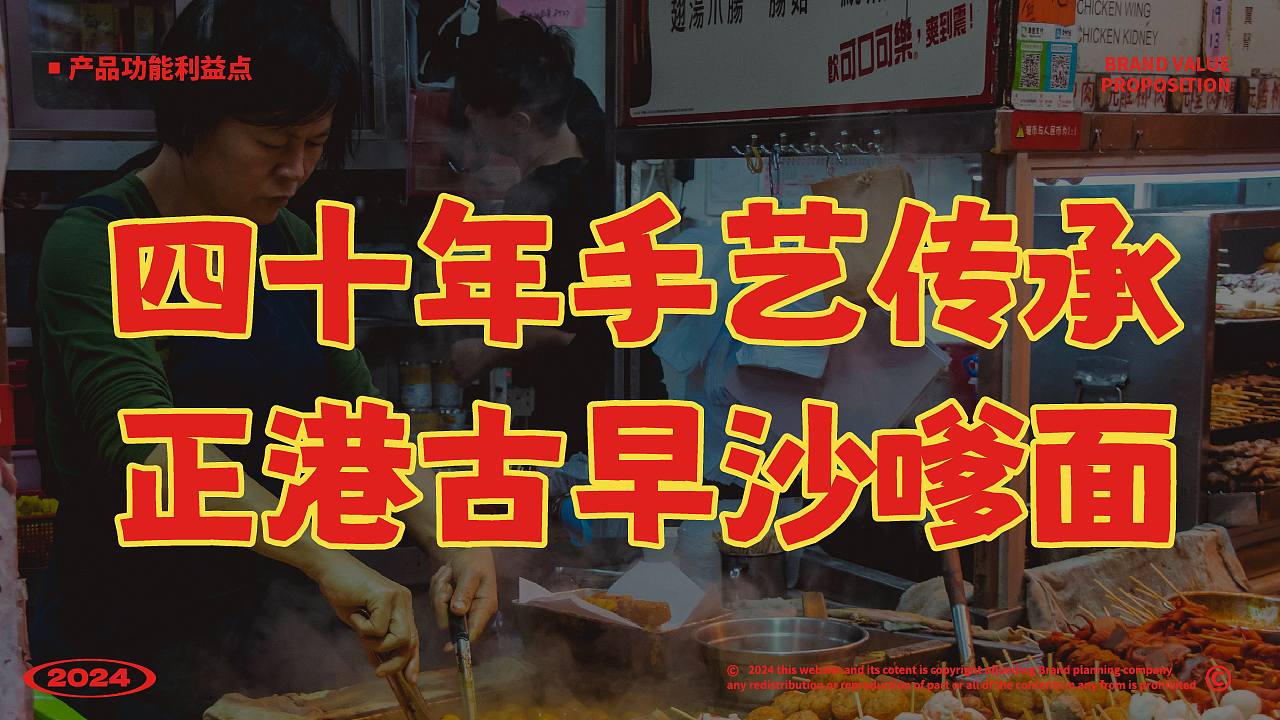 三里 · 沙嗲面炸鸡腿丨餐饮品牌全案策划设计(图ZMzY4ODM1MDg4) - 品牌 - 站酷设计师崛鼎品牌全案策划原创素材 - 站酷ZCOOL