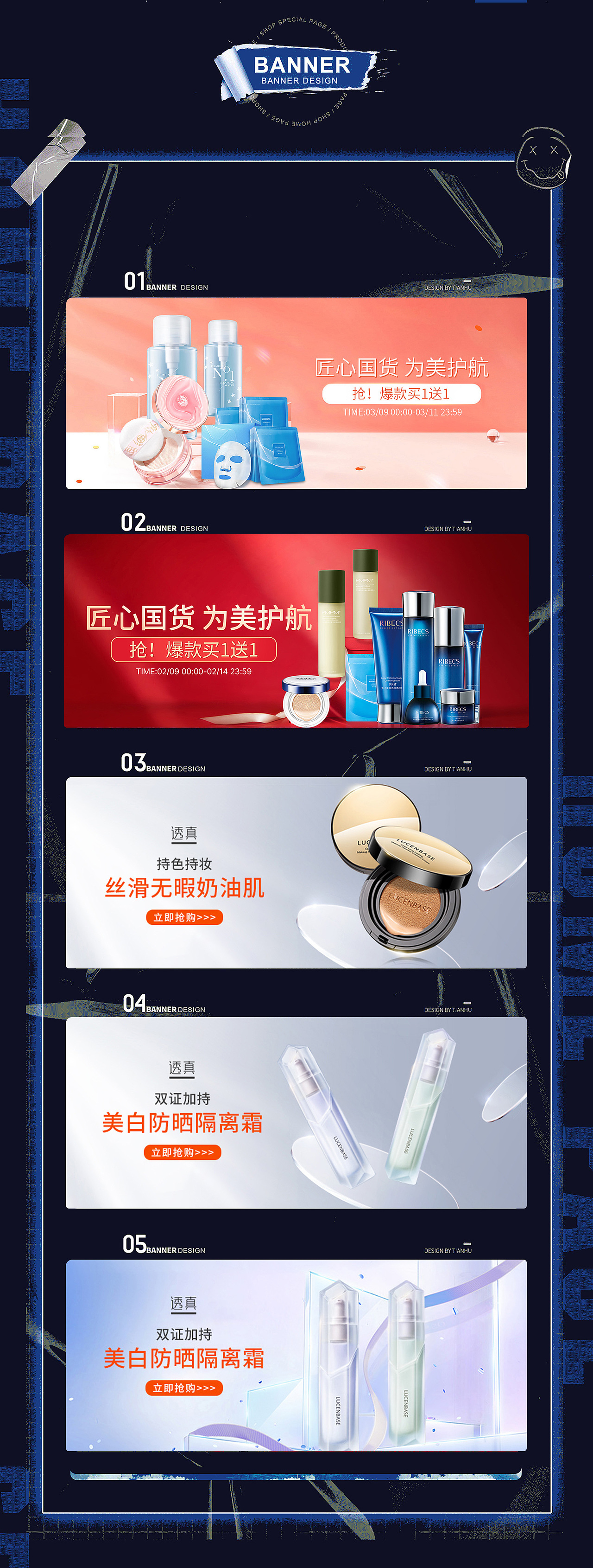 2024作品集（图ZMzA4MzE5NDk2） - 电商 - 站酷设计师季佧原创素材 - 站酷ZCOOL