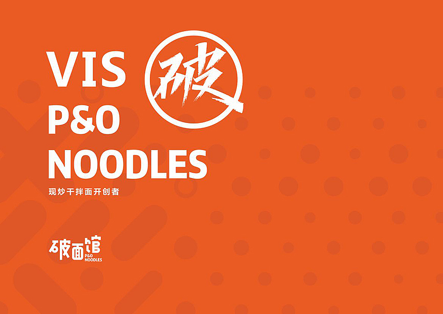 餐饮设计,长沙餐饮VI设计,餐饮门头设计,餐饮VI设计