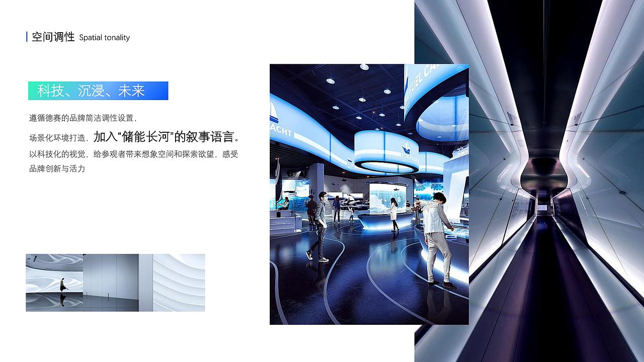 湖南德赛展厅设计方案-品牌展厅设计（图ZMzY0MzM0NTg0） - 品牌 - 站酷设计师利克里克原创素材 - 站酷ZCOOL