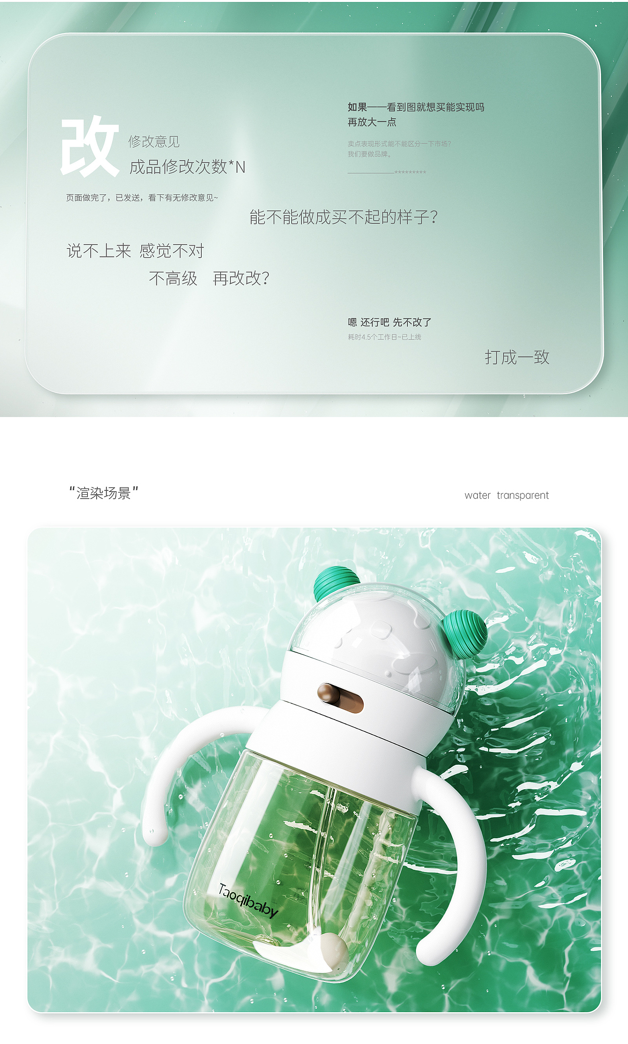 详情页整理x2 儿童水杯 牙刷