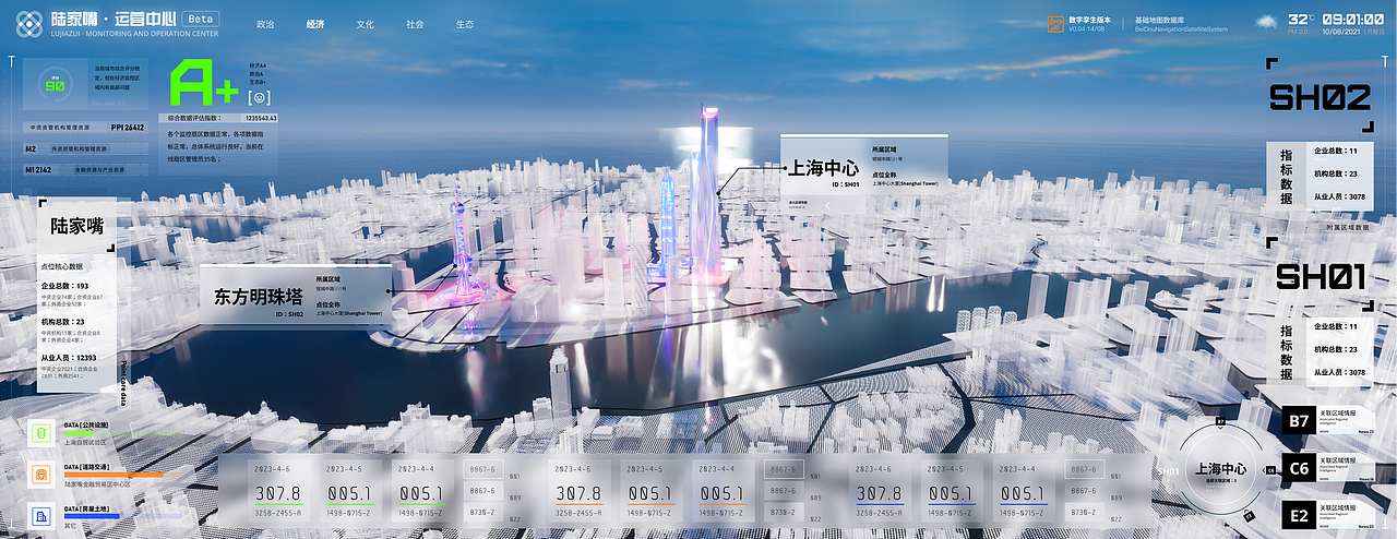 城市可视化-DEMO（图ZMzM2NzExNTU2） - 软件界面 - 站酷设计师不欠原创素材 - 站酷ZCOOL