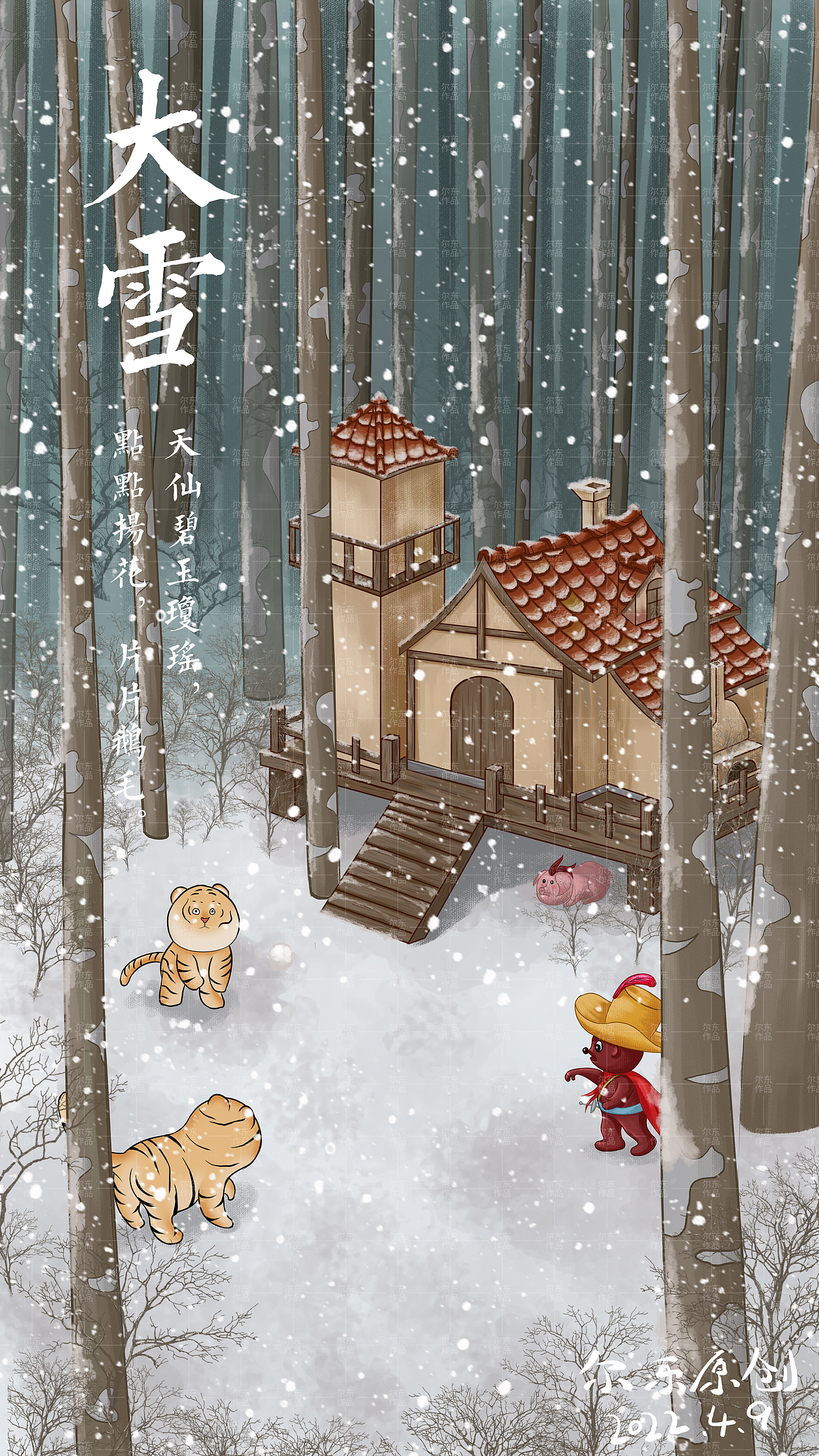 二十四节气插画（图ZMjk3NDI3MDI4） - 儿童插画 - 站酷设计师许昌的尔东原创素材 - 站酷ZCOOL