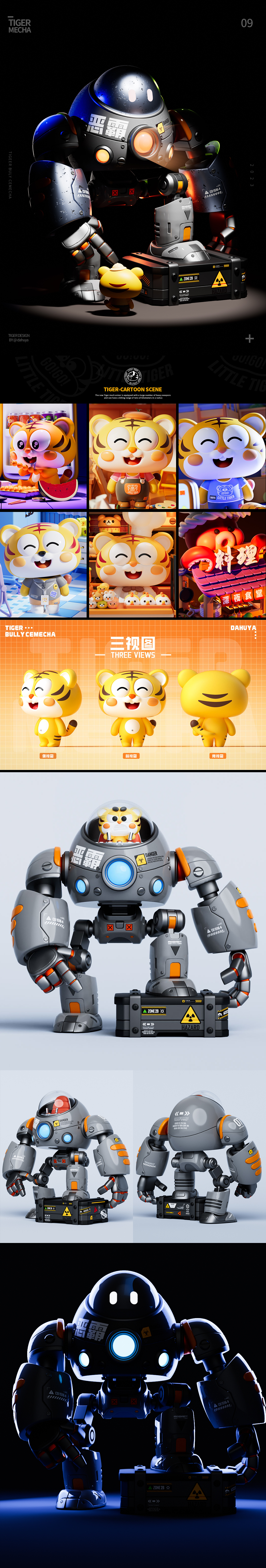 2023设计作品总结