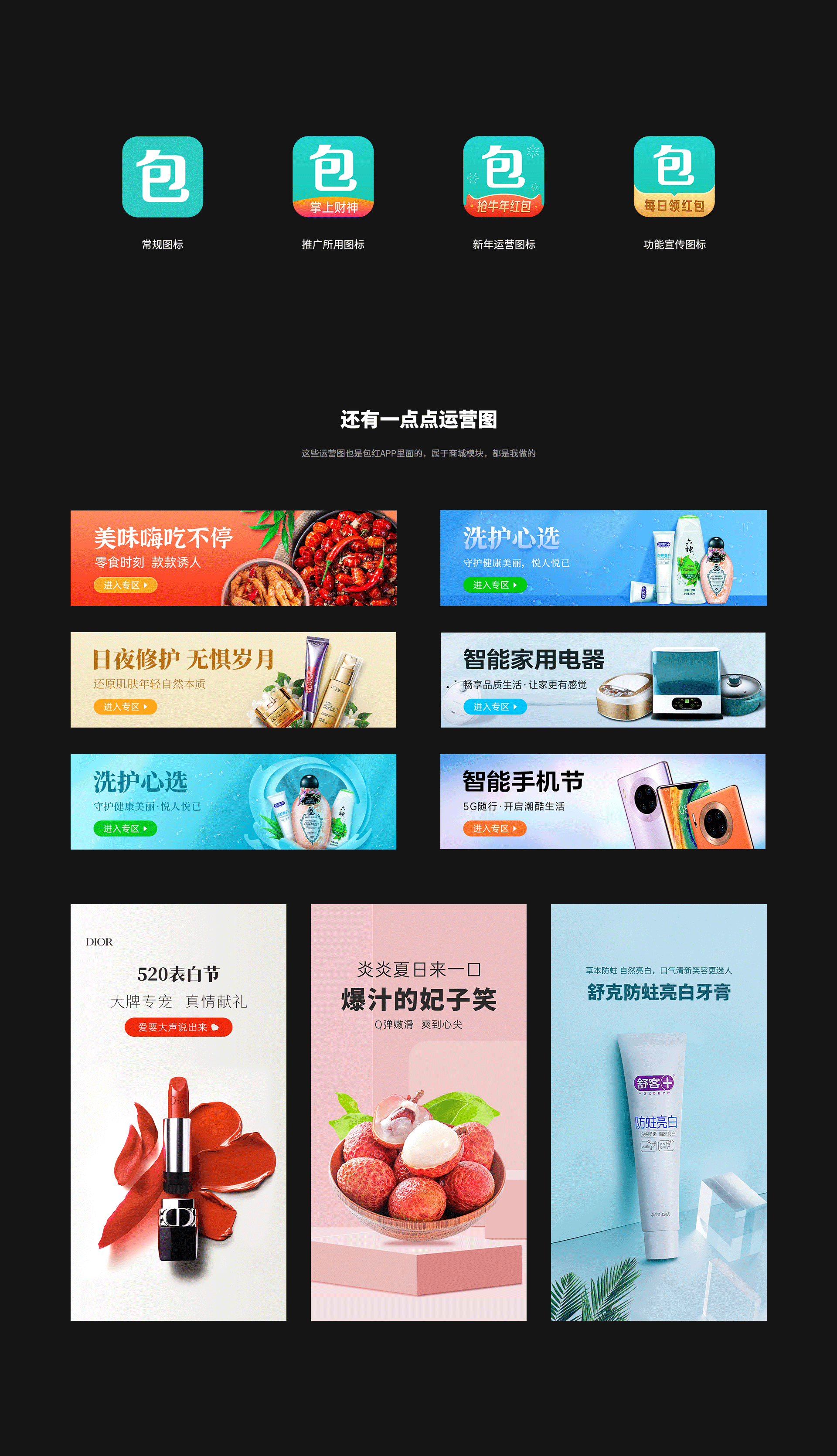 包红-生活社交APP(图ZMzA5NzczMTAw) - APP界面 - 站酷设计师波比呀原创素材 - 站酷ZCOOL