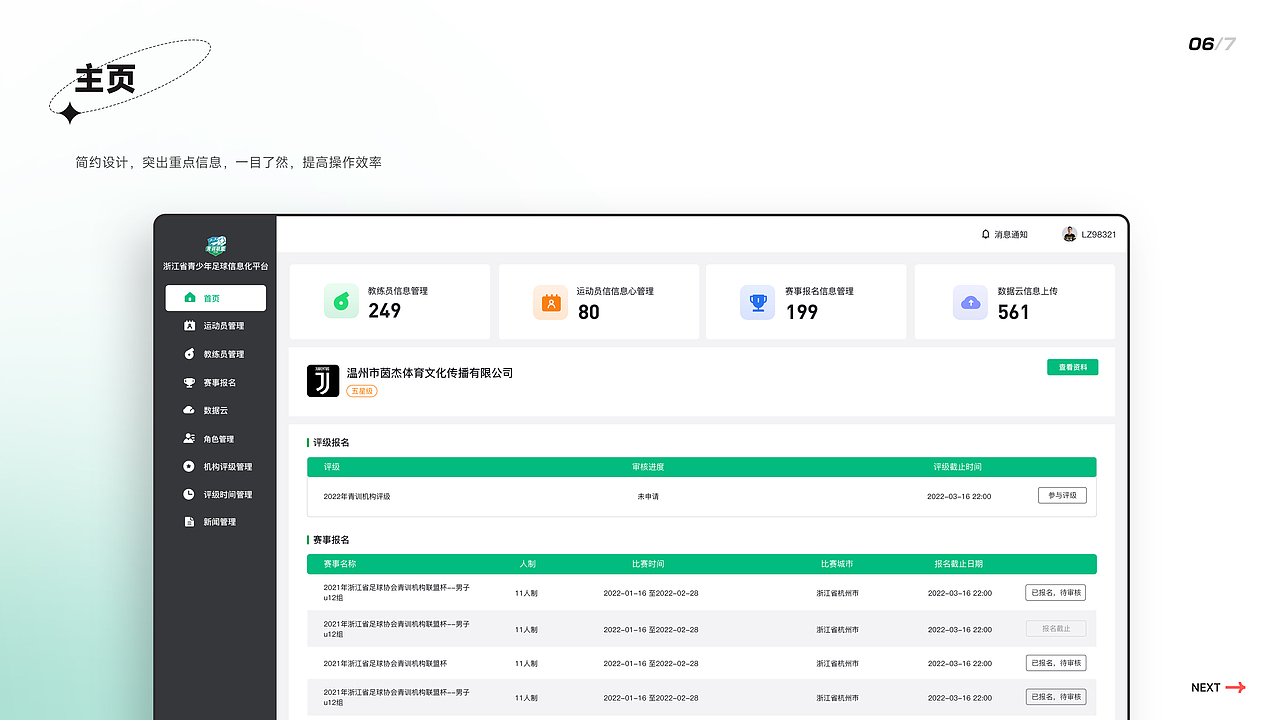 2020-2022设计作品集整理（图ZMjk3MDE3ODgw） - APP界面 - 站酷设计师冷水煮小野猪原创素材 - 站酷ZCOOL