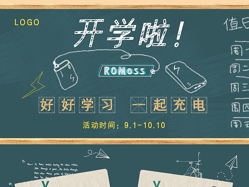 你是否怀念青春校园（图ZMzU2NjE0NTk2） - 电商 - 站酷设计师思考喵生原创素材 - 站酷ZCOOL