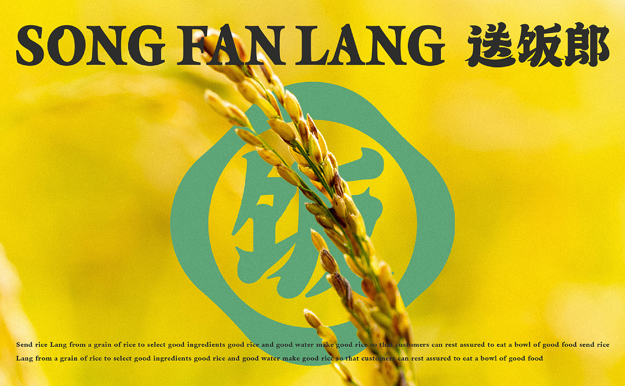 送饭郎 | MIAO品牌案例