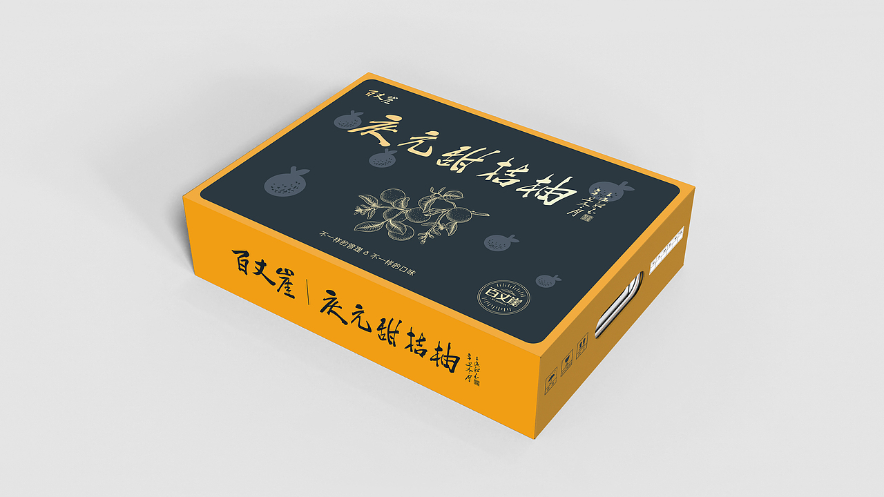 甜桔柚包装礼盒设计（图ZMzI1OTA3NDg0） - 包装 - 站酷设计师浪浪韩原创素材 - 站酷ZCOOL