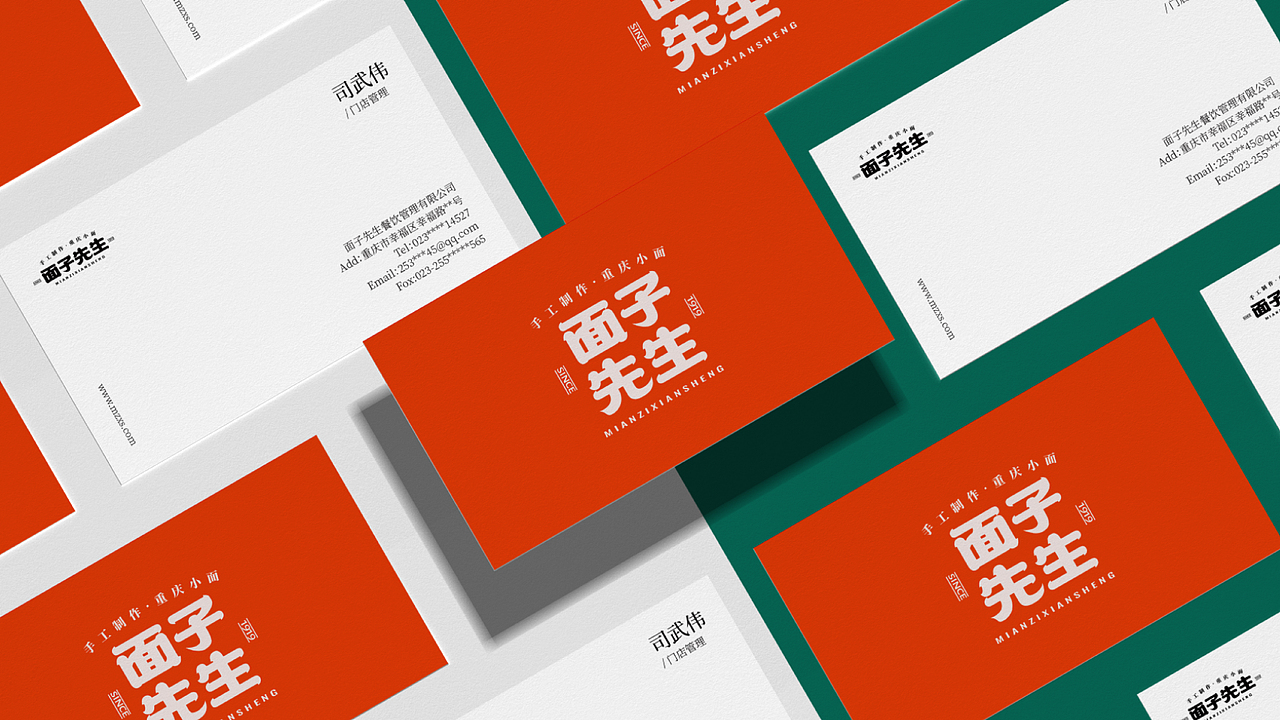 面子先生品牌提案设计 x 。初始