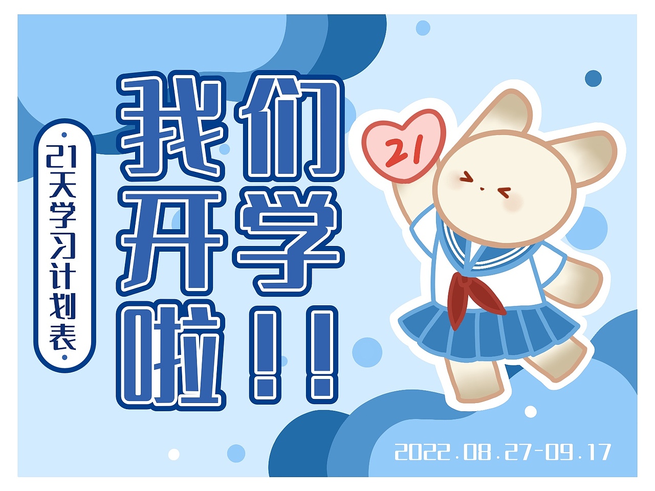 y园糖插画打卡21天 Day 0（图ZMzEzNzc1ODg4） - 创作习作 - 站酷设计师YIYANG0224原创素材 - 站酷ZCOOL
