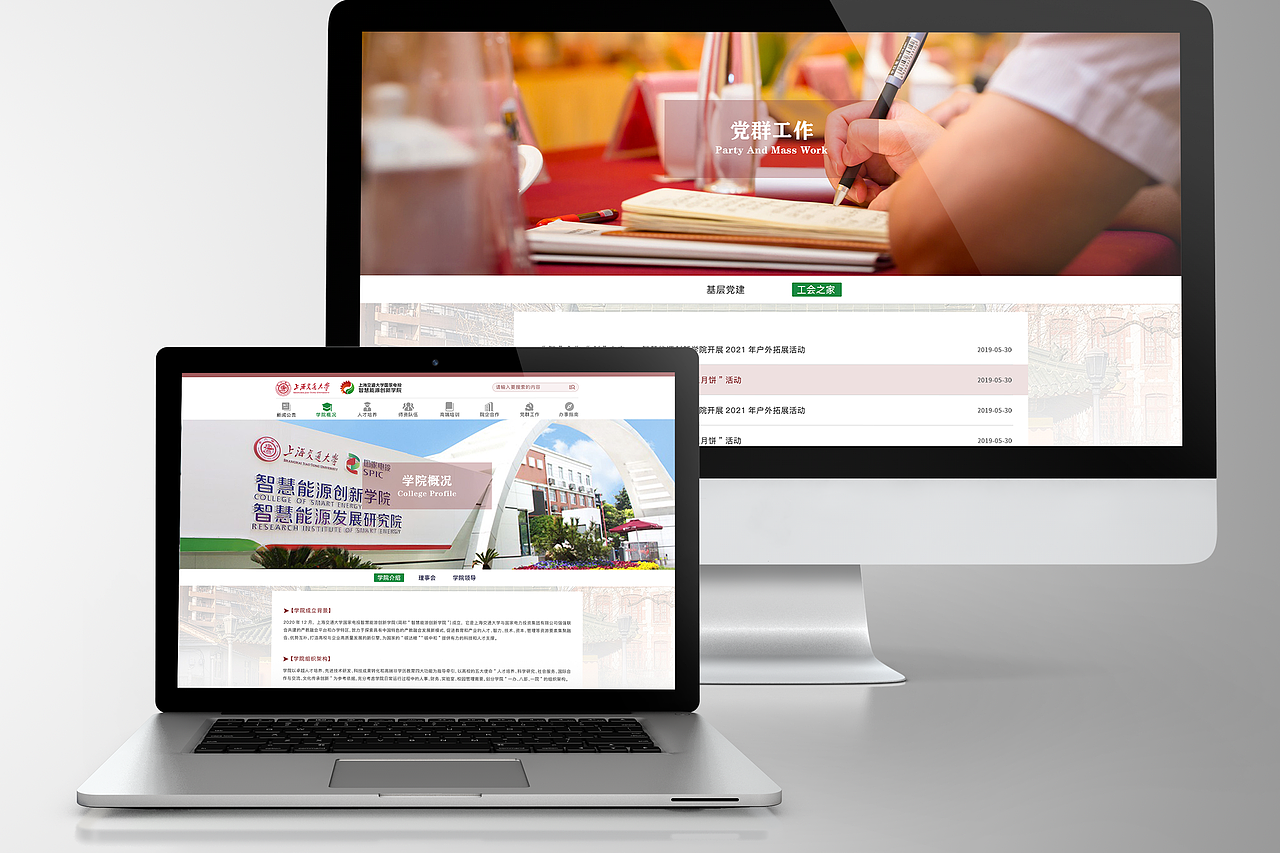 大学网站设计