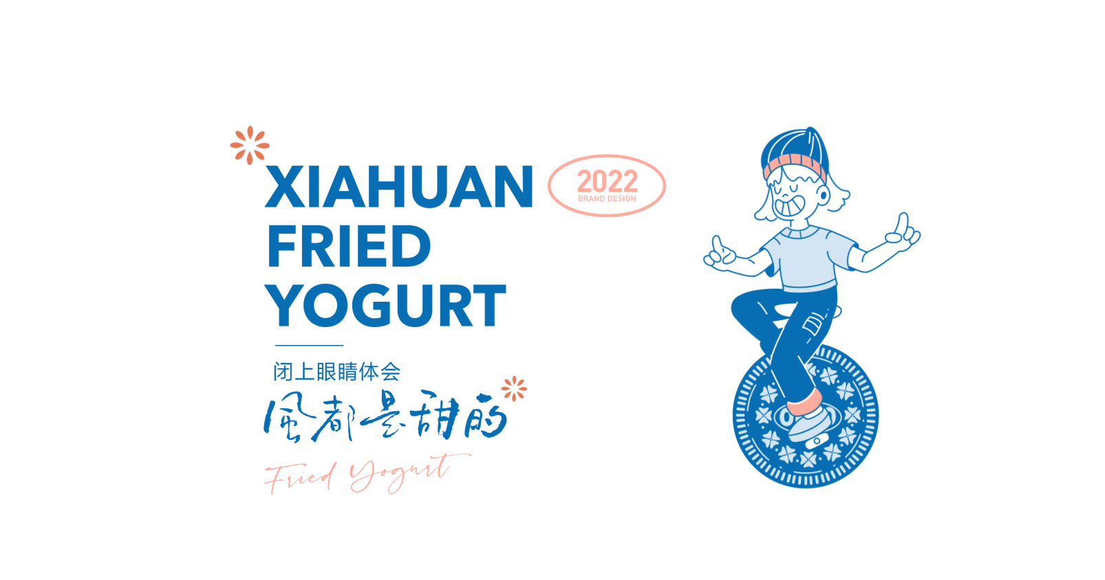 餐饮设计 厚切炒酸奶 品牌VI设计(图ZMzAyNTE5MDgw) - 品牌 - 站酷设计师青岛良策品牌设计原创素材 - 站酷ZCOOL