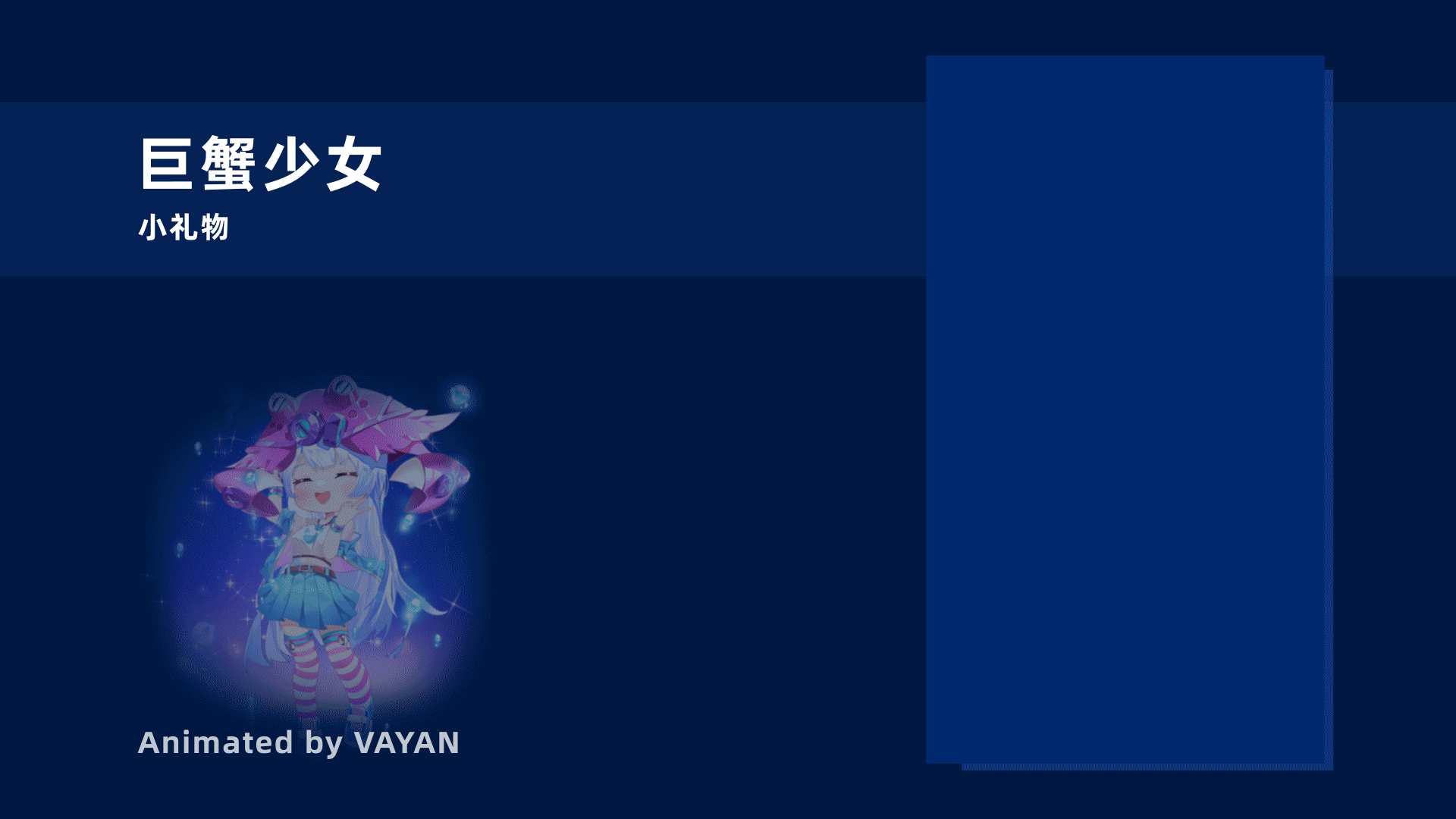 SVGA直播礼物动效-2022阶段总结