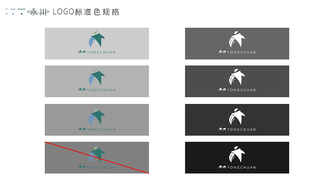 生之静谧 绿之永川 | 重庆永川城市LOGO设计