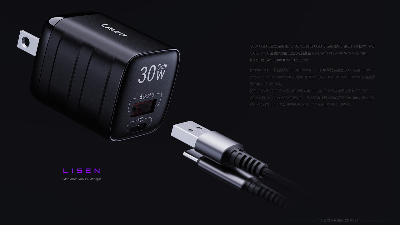 LISEN 30W A+C GaN PD CHARGER (PRIME FAST)