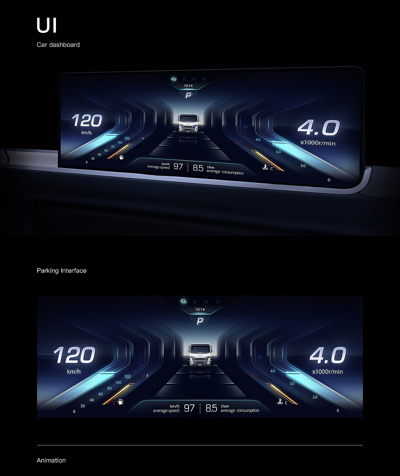 重型卡车HMI概念设计