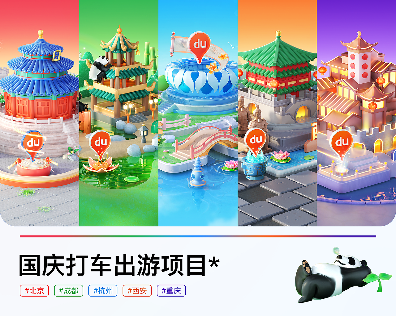 百度x笔试题 | KV合辑（图ZMzYyNTc0MTUy） - 其他三维 - 站酷设计师Mr吕銑生原创素材 - 站酷ZCOOL