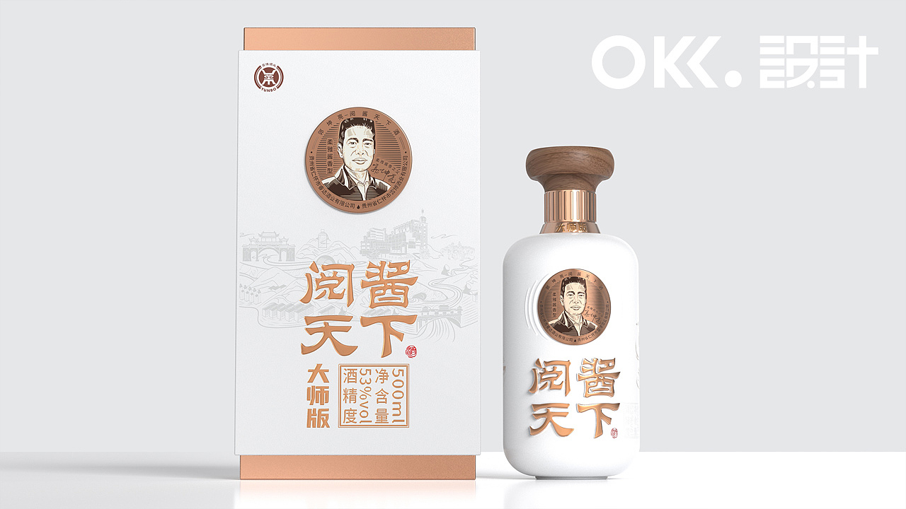 OKK-贵州酱酒包装设计：阅酱天下