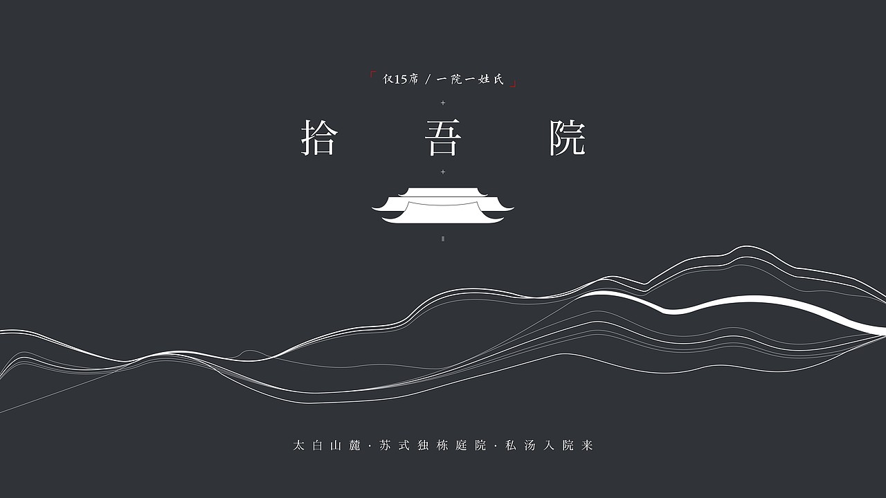 太白山提案画面（图ZMzE1MDUyNDA0） - 其他平面 - 站酷设计师昊天杂货仓库原创素材 - 站酷ZCOOL