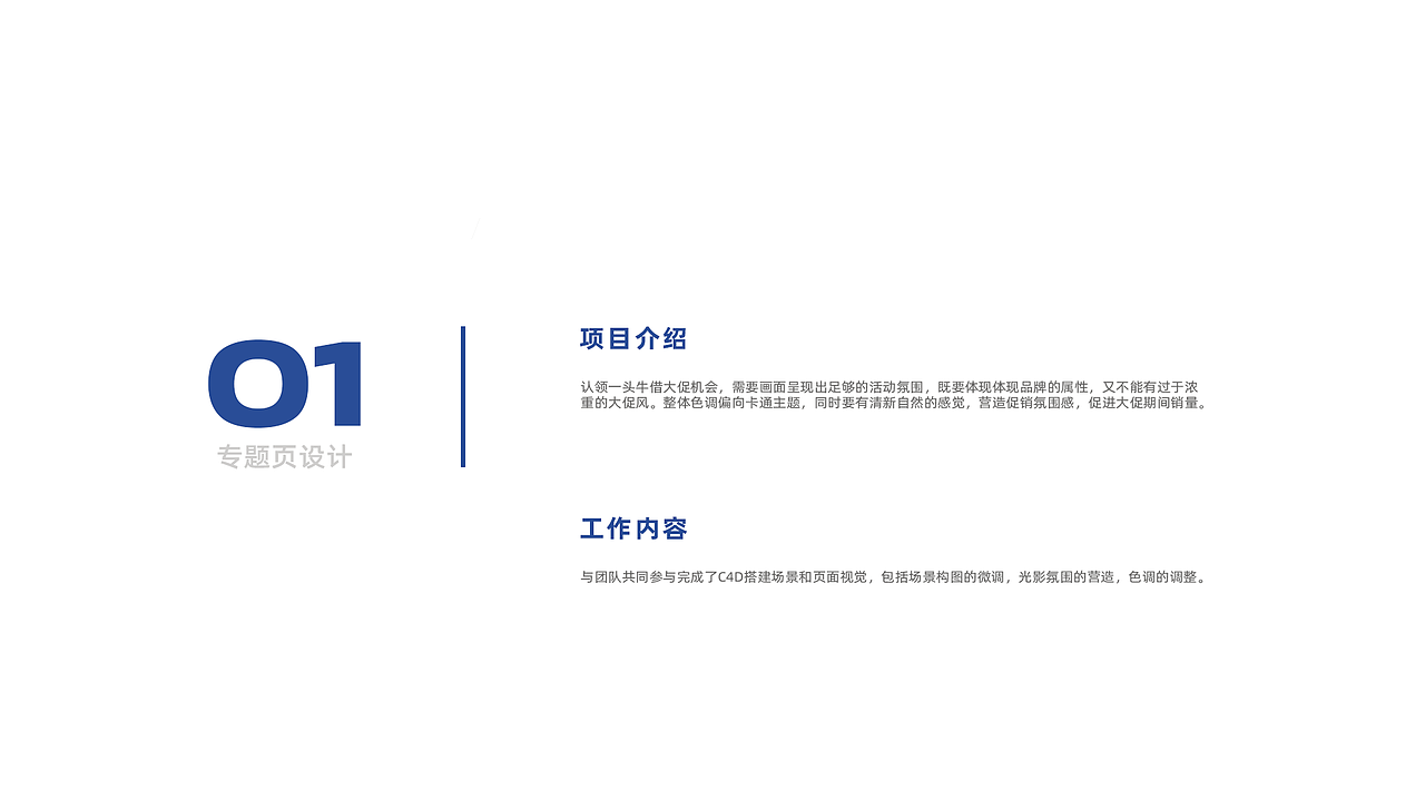 2023年面试作品集（图ZMzMwMDczMTYw） - 电商 - 站酷设计师李小蓉儿原创素材 - 站酷ZCOOL