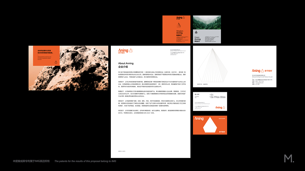 安宁股份(方案二) | 成都企业形象策划设计vi设计(图ZMzE0MjY2MzEy) - 品牌 - 站酷设计师成都英迈品牌设计原创素材 - 站酷ZCOOL